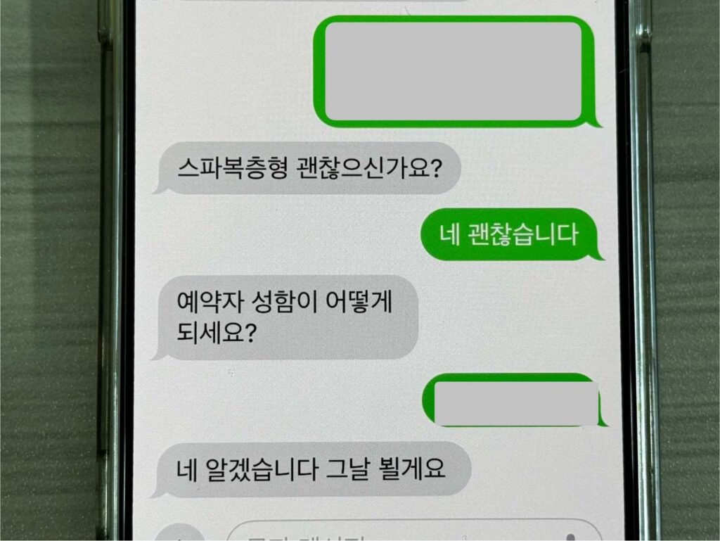 아이폰 일반 메세지 화면