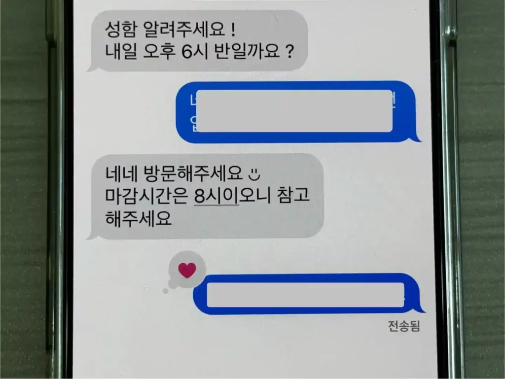 아이폰 아이메세지 대화 화면