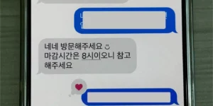 아이폰 아이메세지 대화 화면