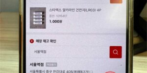 다이소 재고확인 매장정보 검색