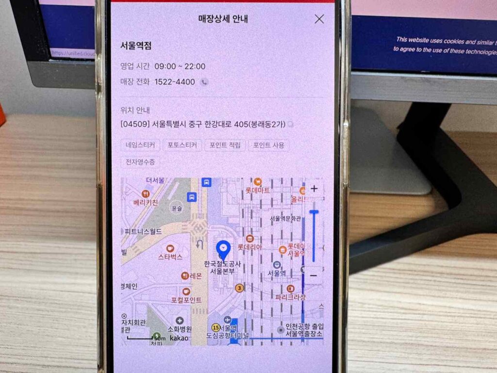 매장 상세 페이지에서 매장의 다양한 정보를 확인하는 모습