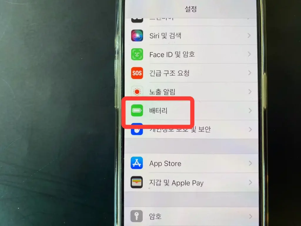 아이폰 설정에서 배터리 폴더를 클릭하는 사진