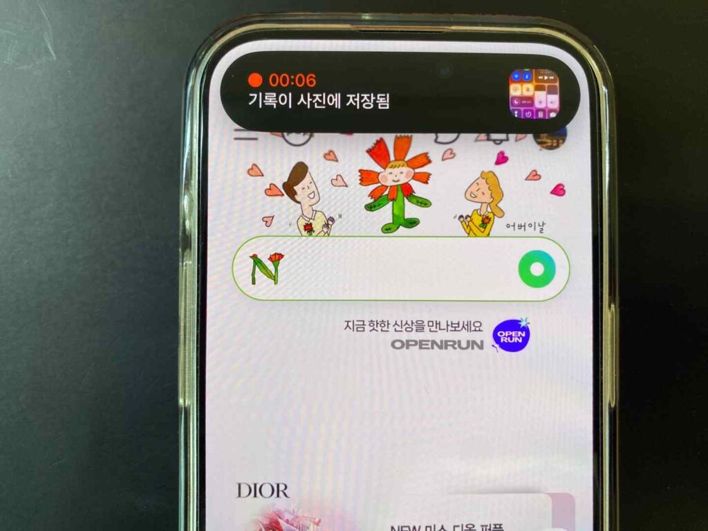  화면녹화 기록이 사진에 저장됨을 보여주는 사진