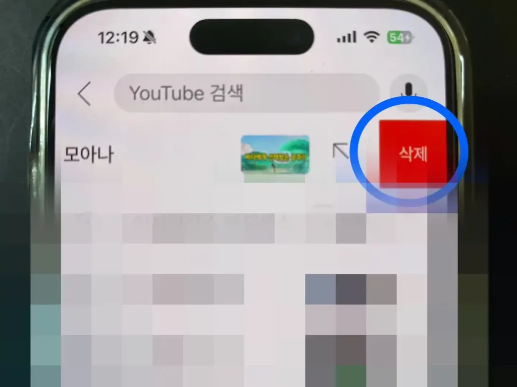 유튜브 검색목록에 모아나가 있는 사진