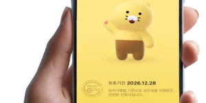 카카오톡 공동인증서 발급