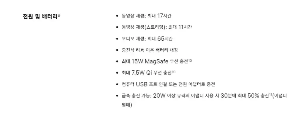 아이폰12프로 전원 및 배터리