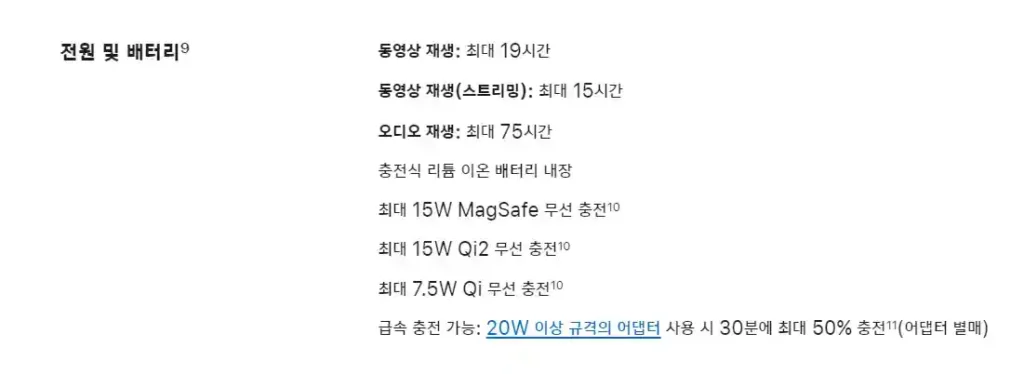 전원 및 배터리