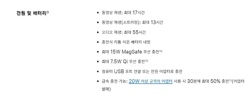 전원 및 배터리