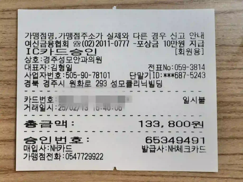 수면다원검사 비용