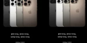 아이폰16프로 무게
