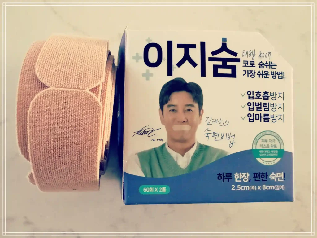 코골이 테이프