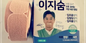 코골이 테이프