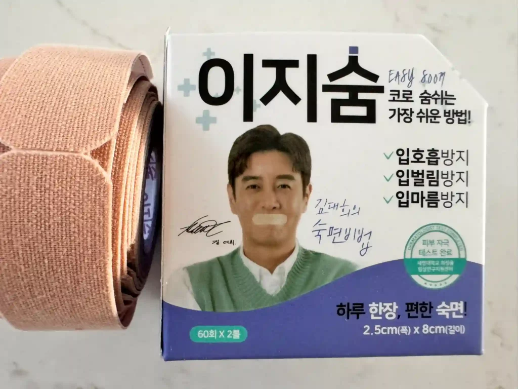 이지숨 코골이 테이프