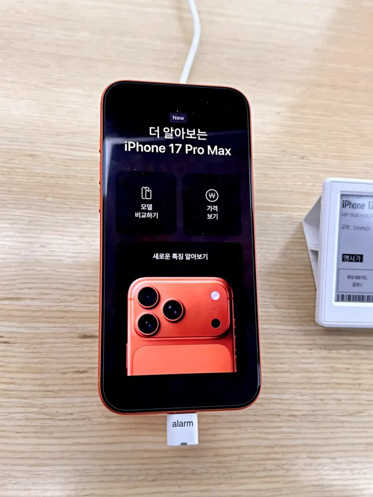 아이폰17프로맥스 재질