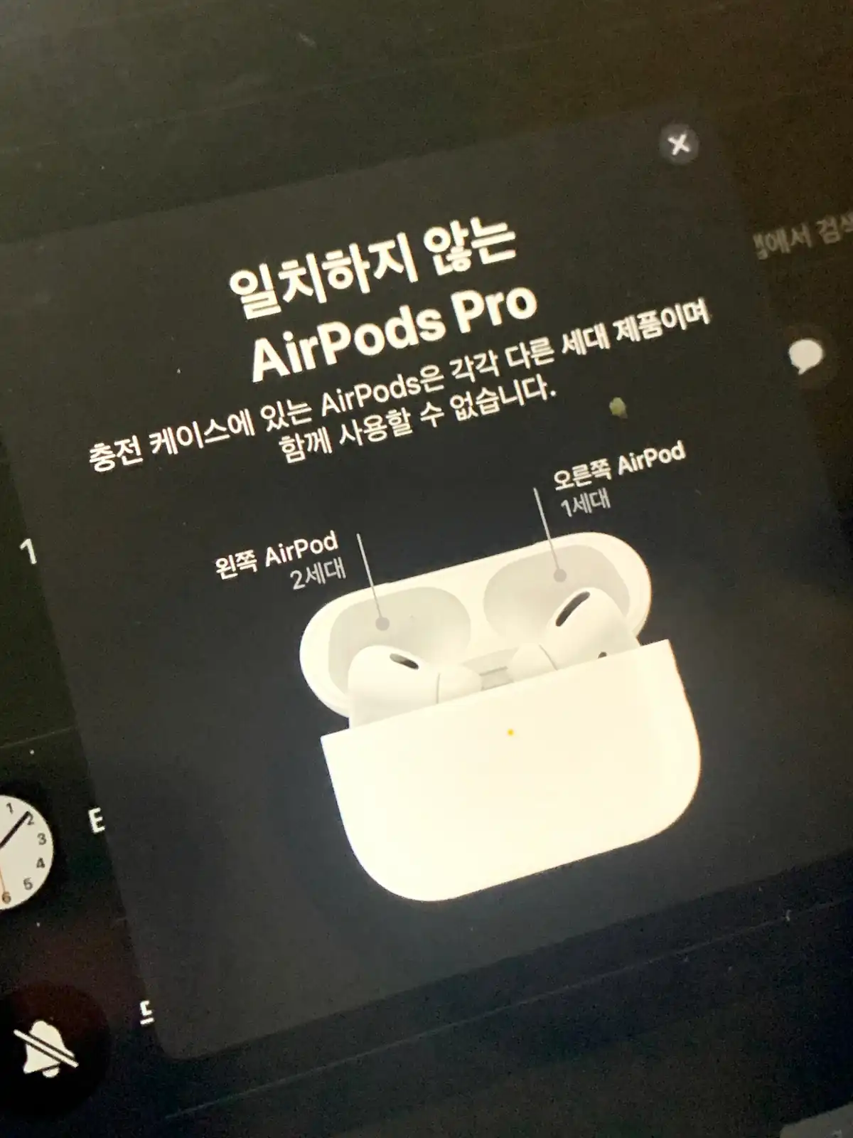 에어팟 한쪽 연결 안됨 1단계: 배터리 표시가 없다면