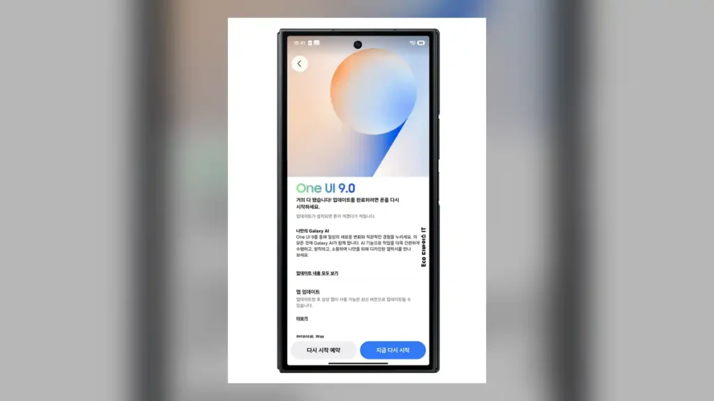 갤럭시 S23 원UI 9 업데이트, 지금 어디까지 왔나