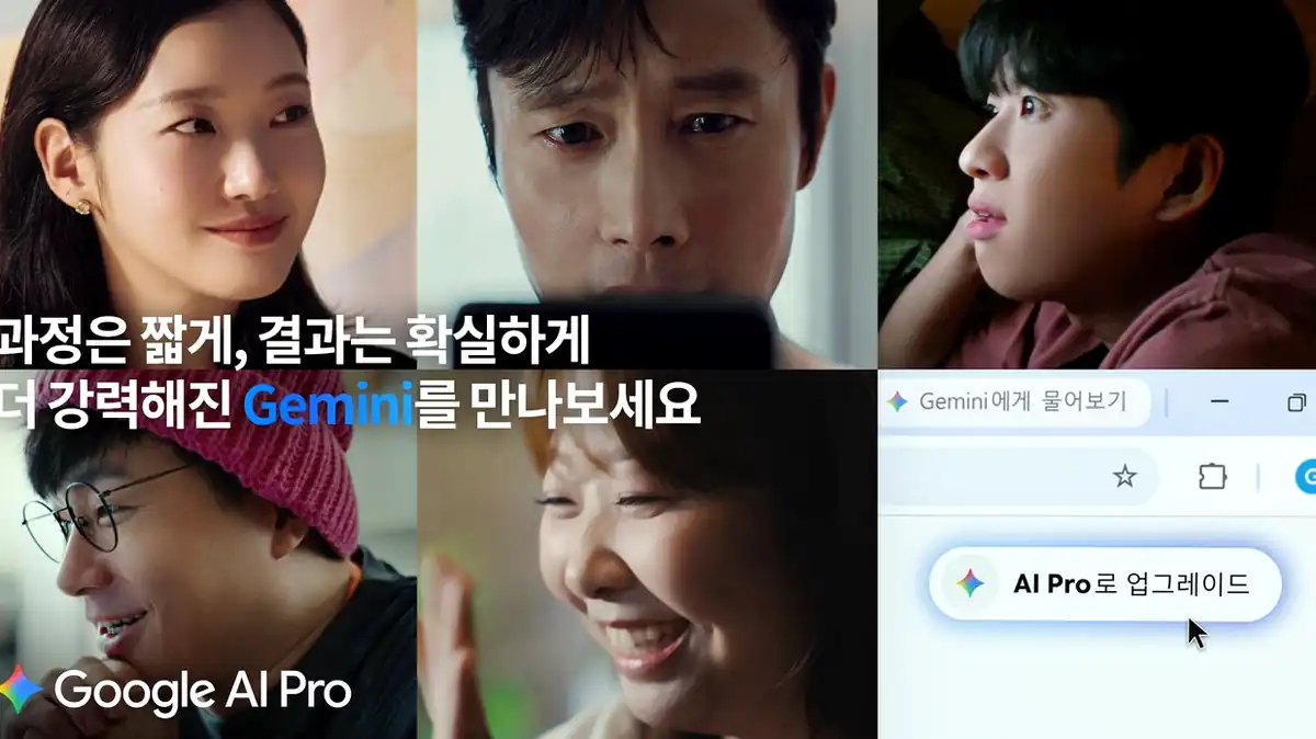 구글 AI 프로 할인 가입이 안 되는 경우